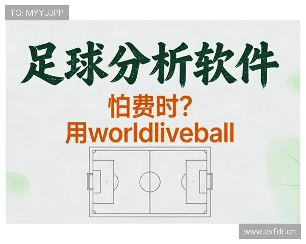基于数据模型的足球篮球多维度体育对阵深度分析研究趋势预测策略